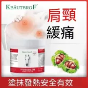 德國 Krauterhof馬栗膏 按摩凝膠 250ml