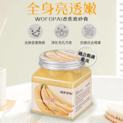 泰國臥佛牌 - WOFOPAI 身體磨砂膏 350ml