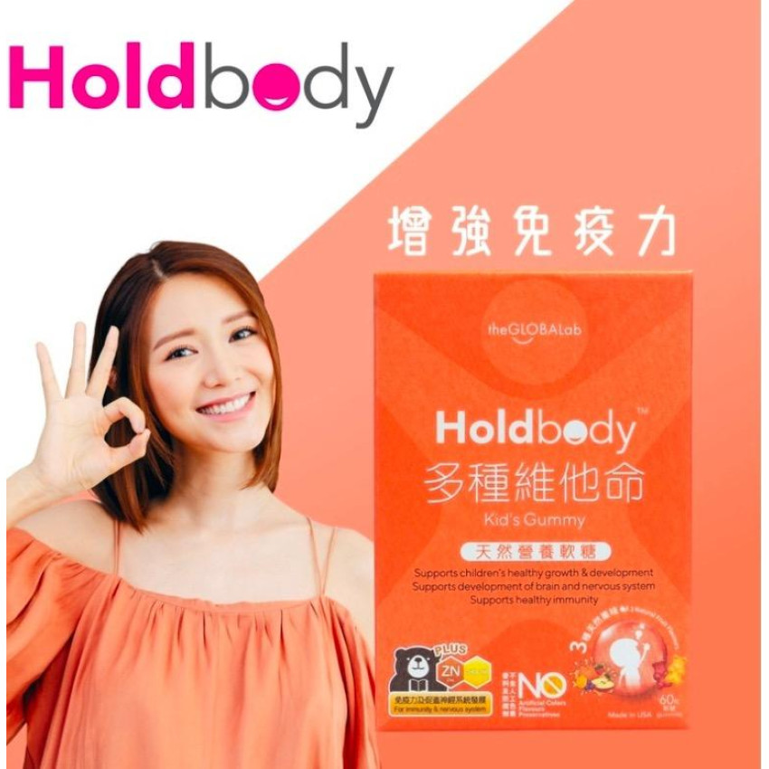 【萬寧】Holdbody 多種維他命60粒