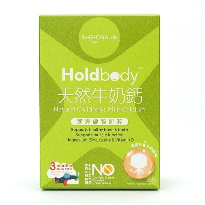 The GLOBALab Holdbody 天然兒童牛奶鈣60粒【萬寧版】