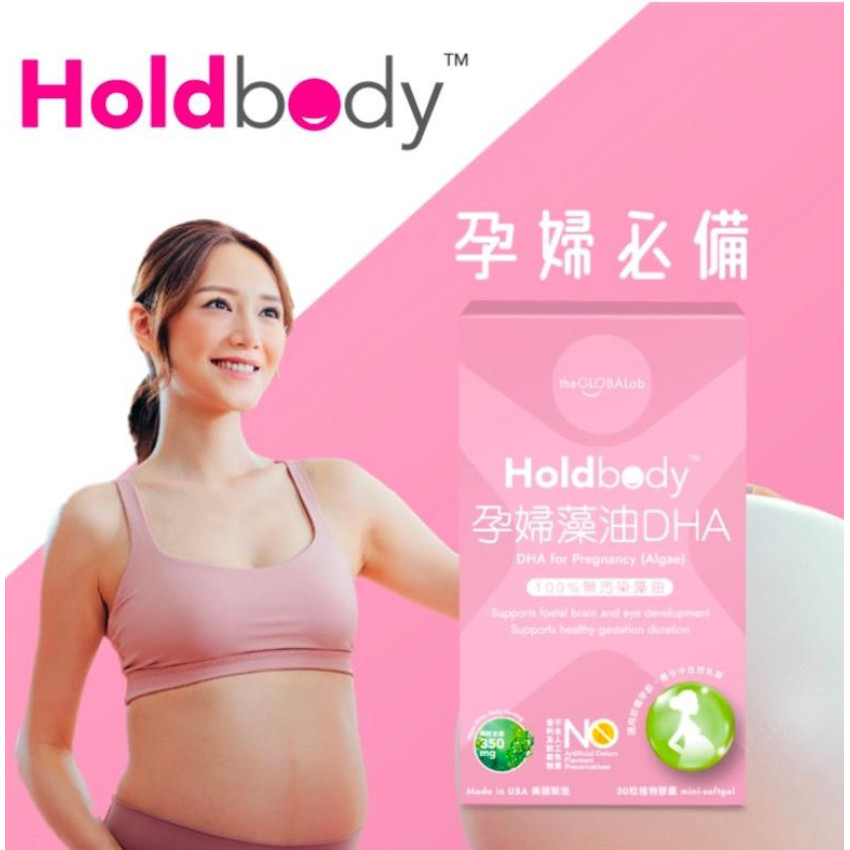 ?Holdbody孕婦藻油DHA 30粒?