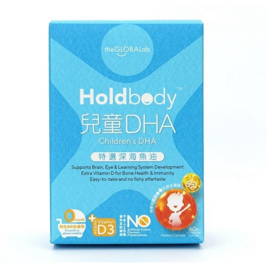 ?the GLOBALab Holdbody 兒童DHA特選深海魚油60粒【萬寧版】?