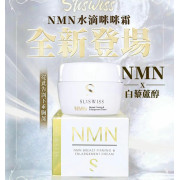 Sliswiss NMN breast firming & enlargment cream 水滴咪咪霜