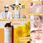 Kiehl's 金盞花深層潔面230ml香港專櫃