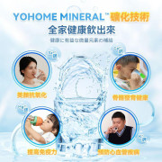 日本Yohome RO淨水微量元素智能溫控直飲水機2.0 Pro