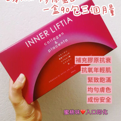 日本 POLA Inner Liftia Collagen & Placenta 膠原蛋白粉