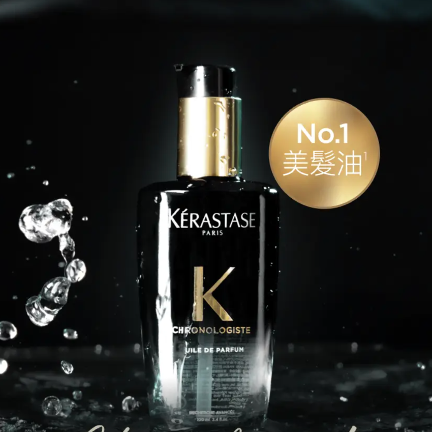 Kerastase 逆時光至臻香氛修護精華 黑鑽精油 100ML