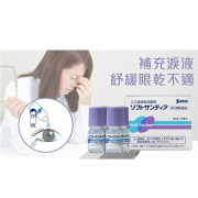 日本 Santen Soft Santear 人工淚液 一盒4支 每支5ml