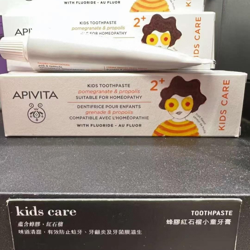 Apivita艾蜜塔蜂膠紅石榴兒童牙膏50ml