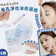 medicube ZERO毛孔淨化冰感面膜 (5片)