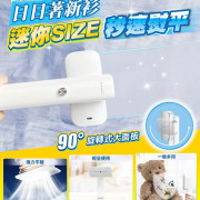 日本 Yohome 輕感旋轉多用3秒即熱即平煥新掛燙機 [香港行貨]