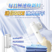 日本 Yohome 輕感旋轉多用3秒即熱即平煥新掛燙機 [香港行貨]