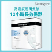 Neutrogena露得清深層保濕面膜15片裝