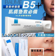 LAROCHEPOSAY理膚泉的B5修復霜100ml