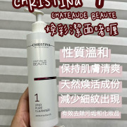 Christina CHÂTEAU De Beauté No.1 Vino Pure Cleanser 煥采潔面啫喱 300ml