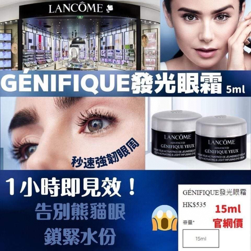   Lancôme小黑瓶發光眼霜5ml旅行裝【香港專櫃】一套三個