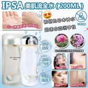 IPSA 生肌水源素THE TIME RESET AQUA W 流金水 200ml