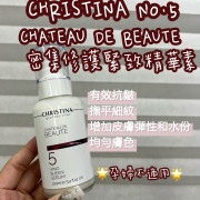 Christina CHÂTEAU De Beauté No. 5 密集修護緊致精華素 100ml