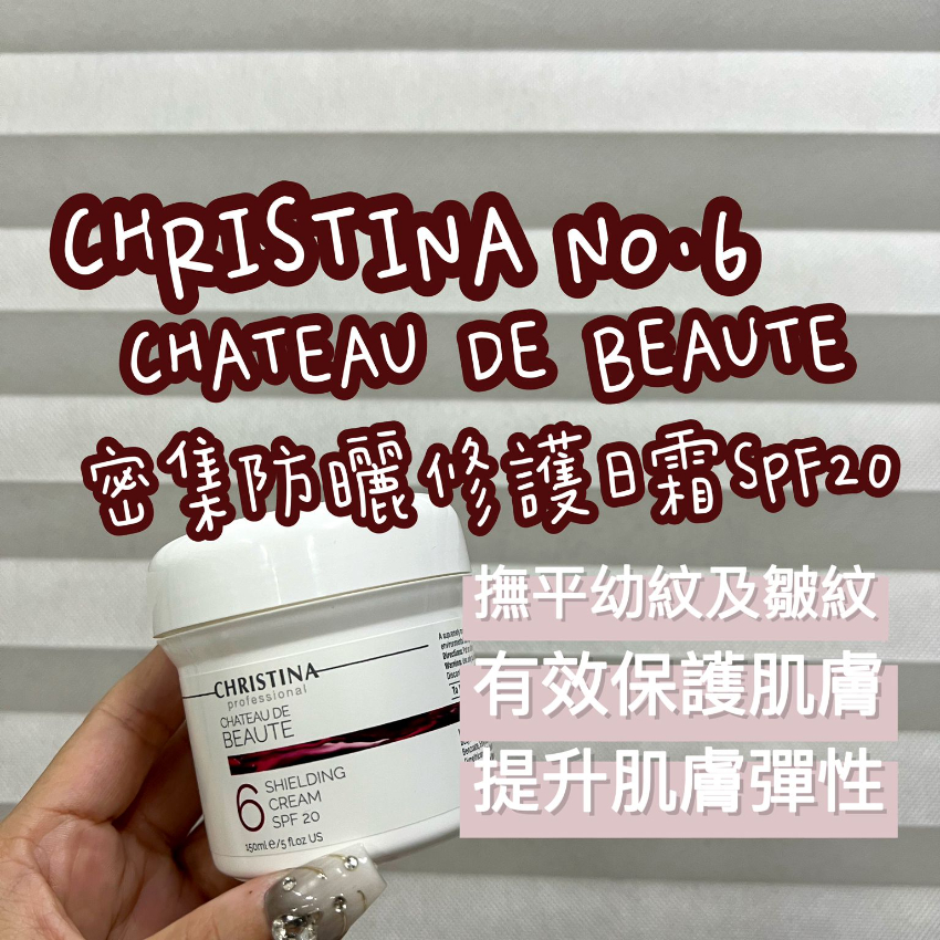 Christina CHÂTEAU De Beauté No.6 密集防曬修護日霜 SPF20 150ML 