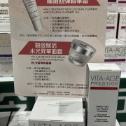 BLV VITA- AGE  鉑金賦活系列精華同面霜