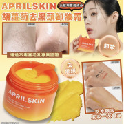 韓國April Skin胡蘿蔔去黑頭卸妝霜