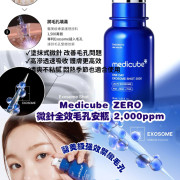 mediccube ZERO微針全效毛孔安瓶 2,000ppm 30ml 