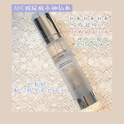 AHC神仙水爽膚水100ml