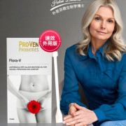 PROVEN女性栓劑益生菌外用塞劑