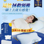 日本DEAR.MIN 零壓可調節體貼深睡枕 睡眠敏感者專用（Sense+枕）