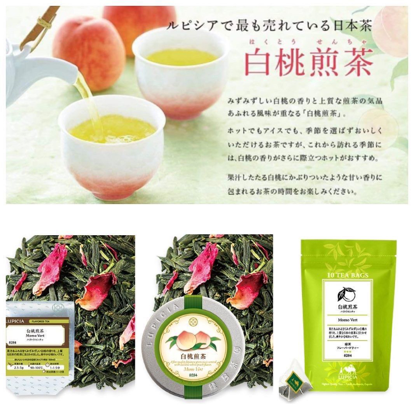 日本  人氣茶葉品牌Lupicia 白桃烏龍極品