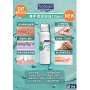 加拿大Footlogix - 養手保濕泡沫125ml