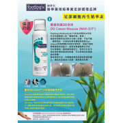 加拿大Footlogix - #1 DD雙重防護泡沫125ml