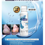 加拿大 Footlogix - #3 極度乾燥修護泡沫125ml