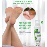 加拿大Footlogix - #9 茶樹油除臭足噴霧125ml