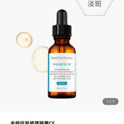 SkinCeuticals修麗可CF精華30ml