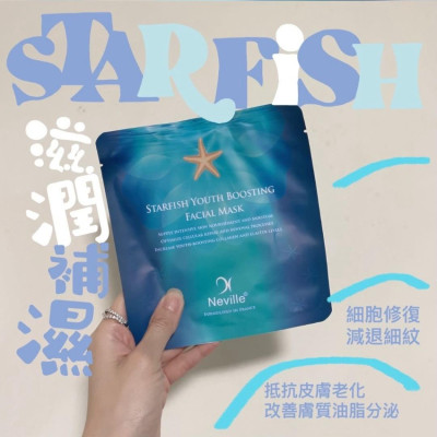 Neville Starfish Youth Boosting Facial Mask海星膠原肌底再生面膜 