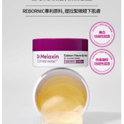 韓國Dr.Melaxin Cemenrete 鈣因子彈力修復眼膜60片