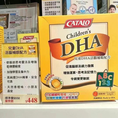 香港專櫃 Catalo兒童橙子DHA 100粒