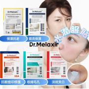 Dr.Melaxin 抗敏修護美白保濕面膜系列