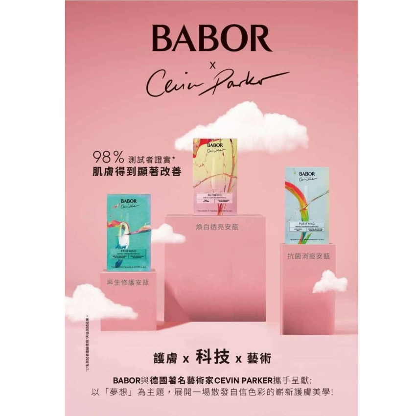 BABOR與德國著名藝術家Cevin Parker 推出【限量版】7天急救 Ampoule