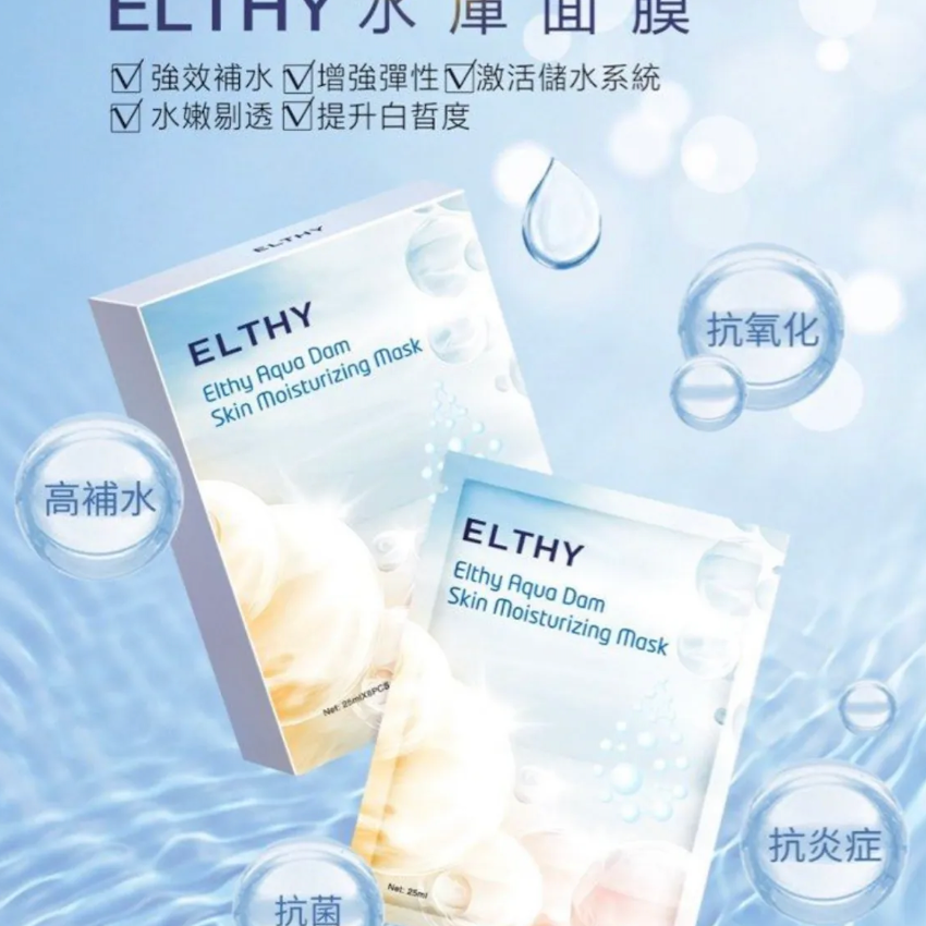 Elthy水庫面膜(一盒6片)