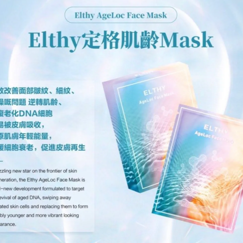 Elthy 定格肌齡面膜 6片