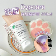 法國Dypcare身體磨砂膏 200ml