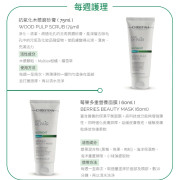 CHRISTINA LINE REPAIR NUTRIENT  每週護理