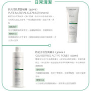  CHRISTINA LINE REPAIR NUTRIENT 滋潤修護 日常清潔