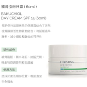 CHRISTINA LINE REPAIR NUTRIENT 滋潤 日間護理