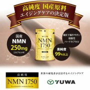 日本YUWA NMN 1750 14粒 