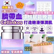 韓國Cellinkos細胞煥膚重新晚霜 