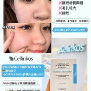 Cellinkos<<1000ppmNMN+臍帶外泌體 +NAD >>面膜