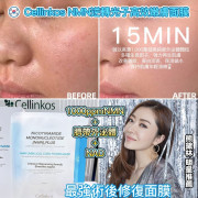 Cellinkos<<1000ppmNMN+臍帶外泌體 +NAD >>面膜